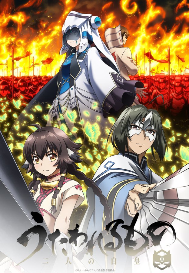 A new key visual for the upcoming Utawarerumono Mask of Truth TV anime featuring the main characters posing dramatically in front of a pair of assembled armies while flames roil in the background.