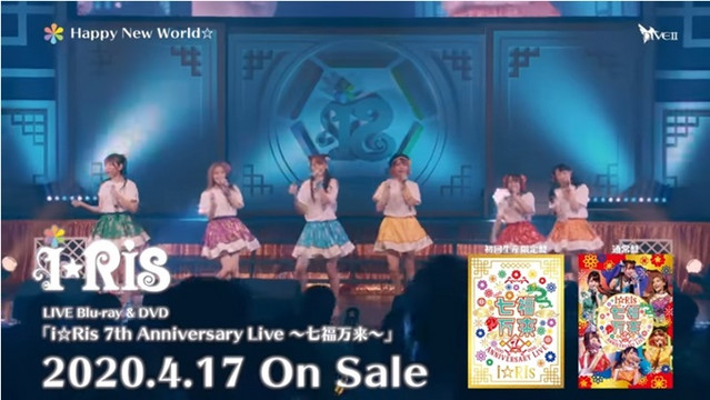 Crunchyroll Watch 19 Minute Digest From Voice Actress Idol Unit I Ris 7th Anniversary Live Dvd Blu Ray