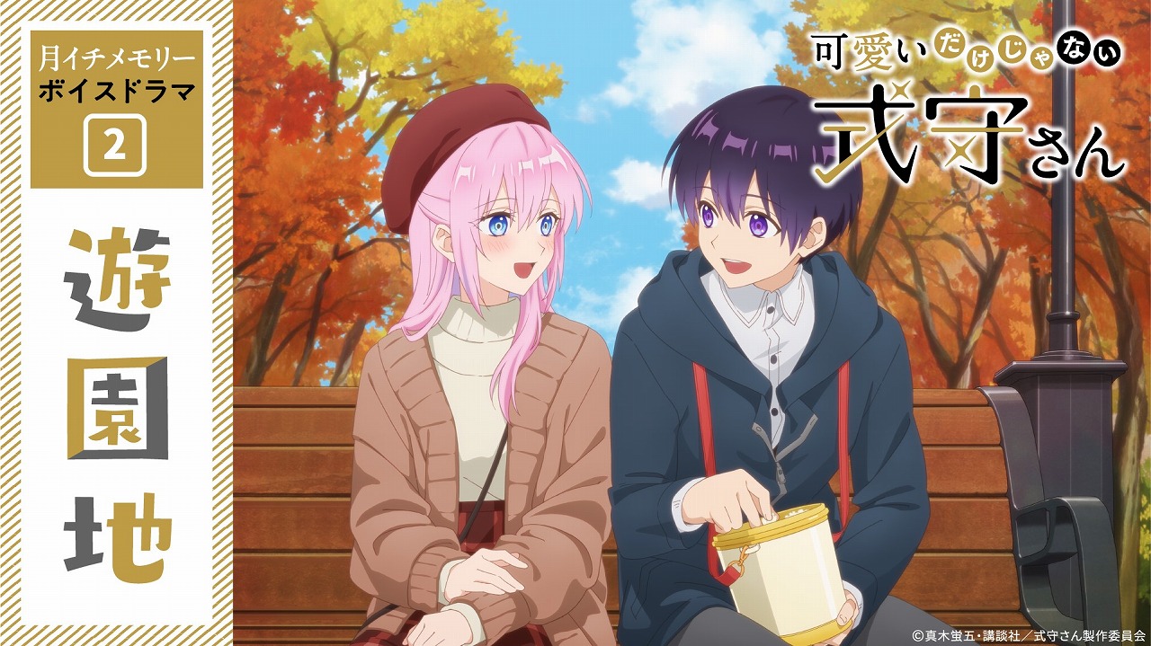 Crunchyroll - Shikimori's Not Just a Cutie TV Anime Falls for New