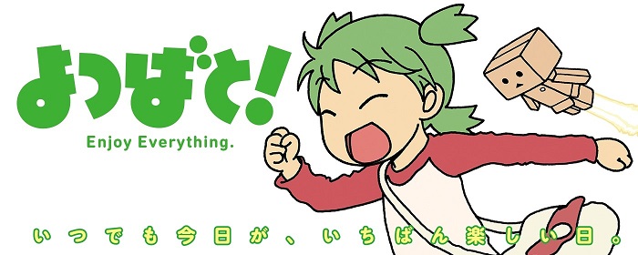 A banner image for Kiyohiko Azuma's Yotsuba&! everyday comedy manga, featuring the main character, Yotsuba Koiwai, running joyfully while a Danboro cardboard robot flies behind in using its feet for jets.