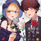 #Anime-VAs senden Glückwunschbotschaften zum Abschluss des Mangas „The Duke of Death and His Maid“.