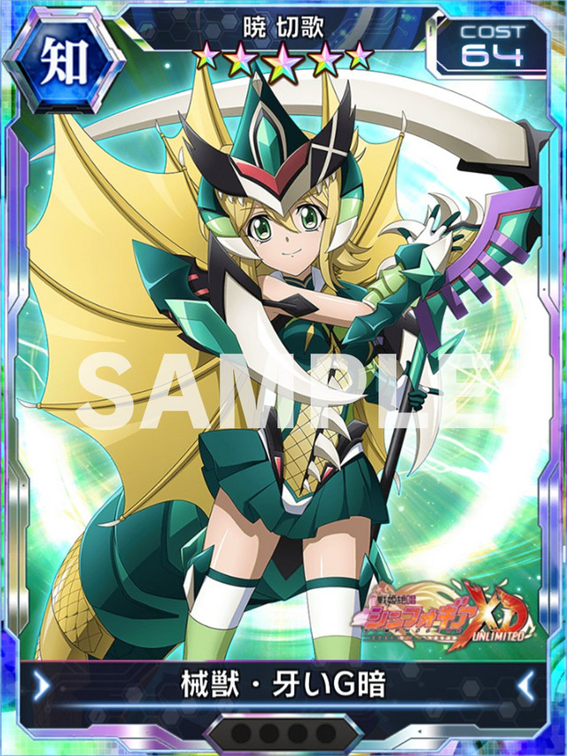 A sample picture of the 5 star Kirika Akatsuki card from the Godzilla vs. Symphogear collaboration, featuring Kirika in Gigan-themed Gear.