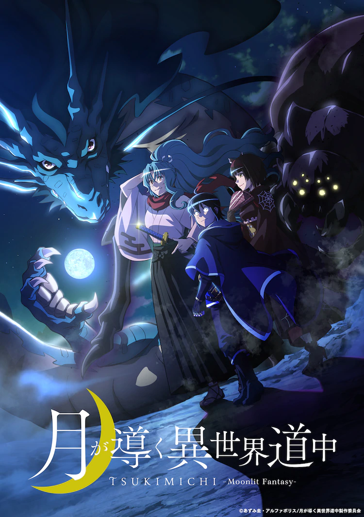 TSUKIMICHI -Moonlit Fantasy- Key Visual