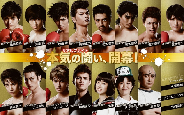 Crunchyroll Meet Boxing Manga Hajime No Ippo S Stage Play Main Cast In Key Visual And Cm