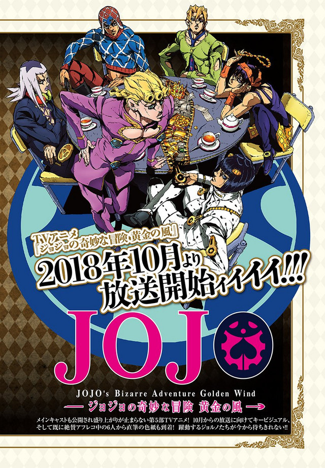 Jojos bizarre adventure part 5 anime