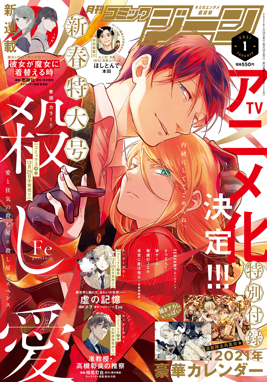 Crunchyroll - Hitman Romance Manga Love of Kill Gets TV Anime Adaptation