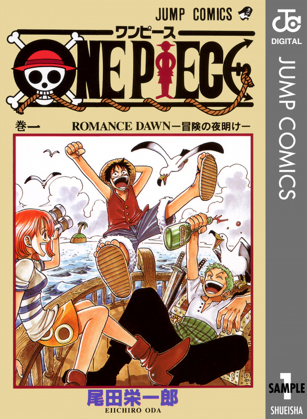 One Piece 