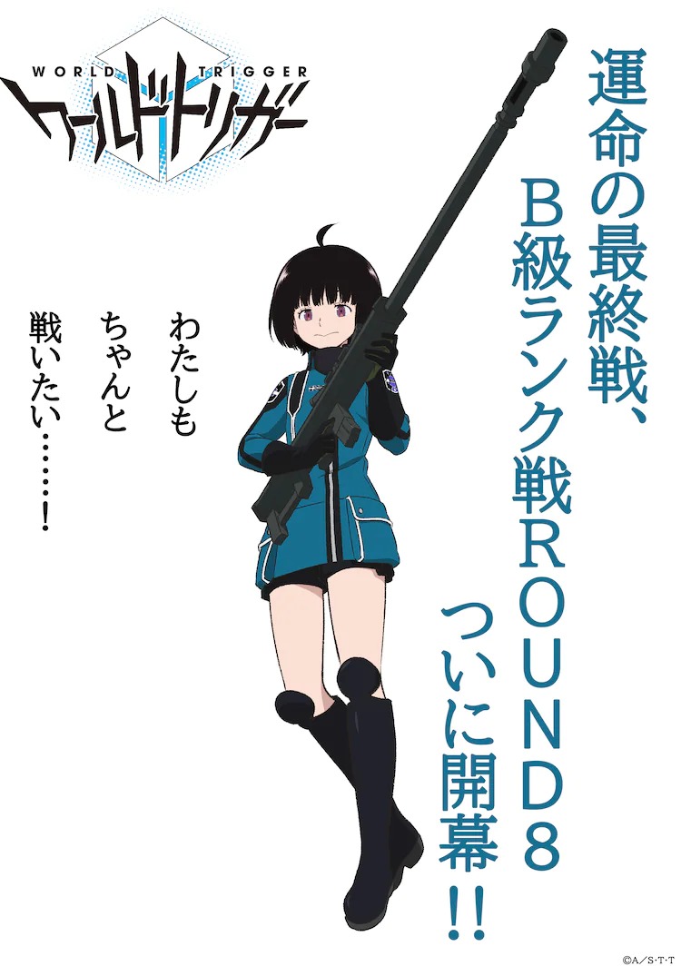 World Trigger 3rd Season