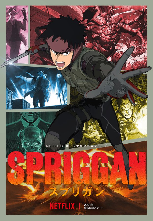 Spriggan 1