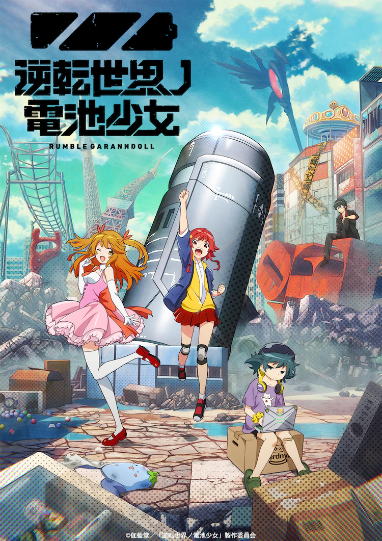 A key visual for the upcoming Gyakuten Sekai no Denchi Shojo: Rumble Garanndoll TV anime featuring the main cast of pop culture protectors posing in front of a gigantic battery in the ruins of Tokyo.