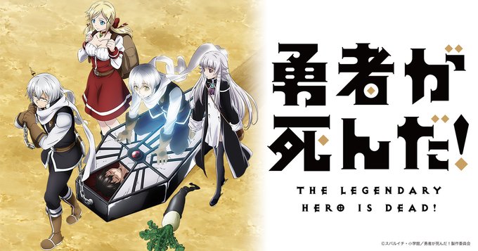 Heroines Gather in The Legendary Hero is Dead! TV Anime Key Visual