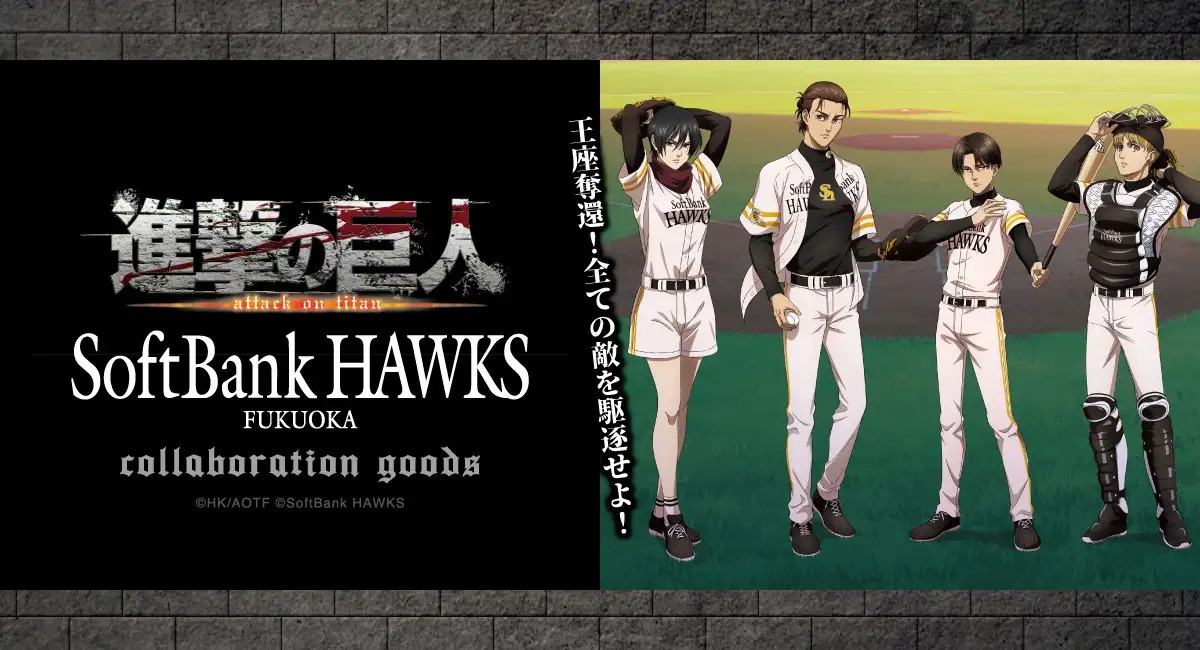 Attack on Titan x Fukuoka Softbank Hawks