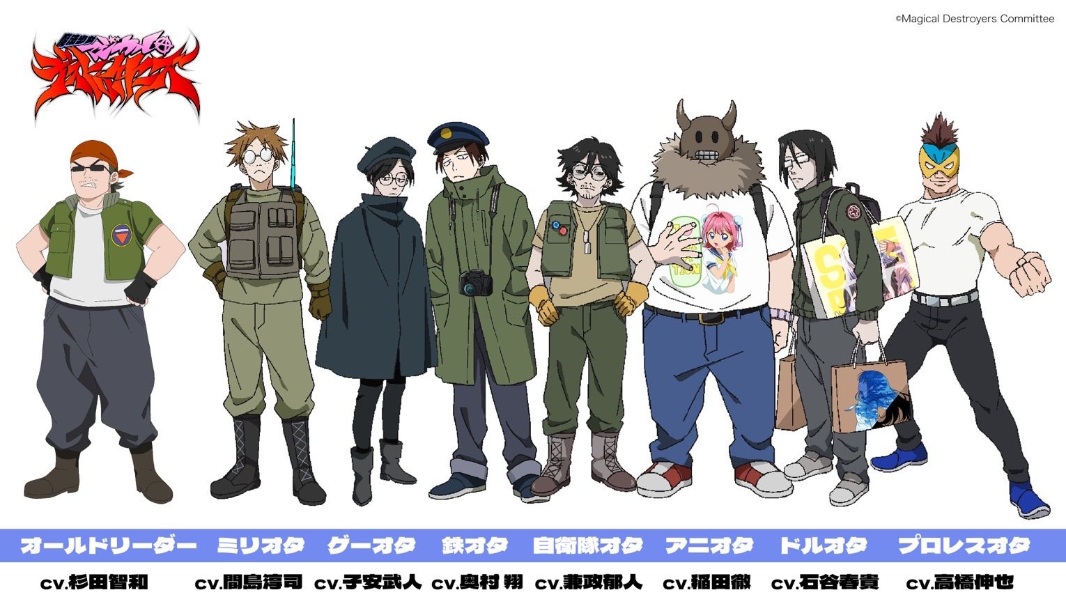  Old Leader, Military Otaku, Game Otaku, Train Otaku, JSDF Otaku, Anime Otaku, Idol Otaku, y Pro-Wrestling Otaku.