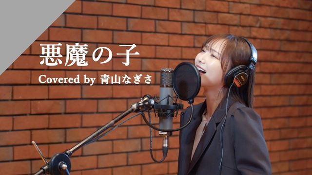 # Liebesleben!  Superstars VA Nagisa Aoyama singen Attack on Titan Ending Theme für das CrossSing Project