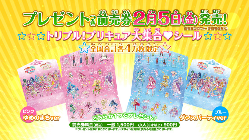 Pretty Cure Sticker Sheets