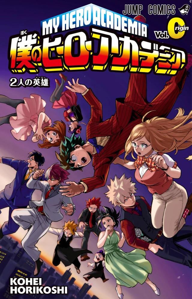 Crunchyroll - My Hero Academia Anime Film Screenings Offer Bonus Volume - Where Can I Watch The New My Hero Movie