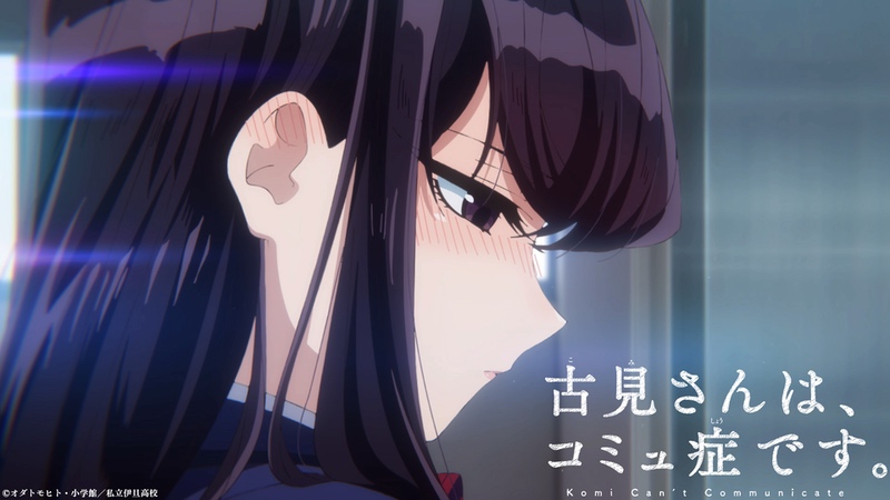 Crunchyroll - Komi-san Can't Communicate ya tiene fecha de estreno para  todo occidente