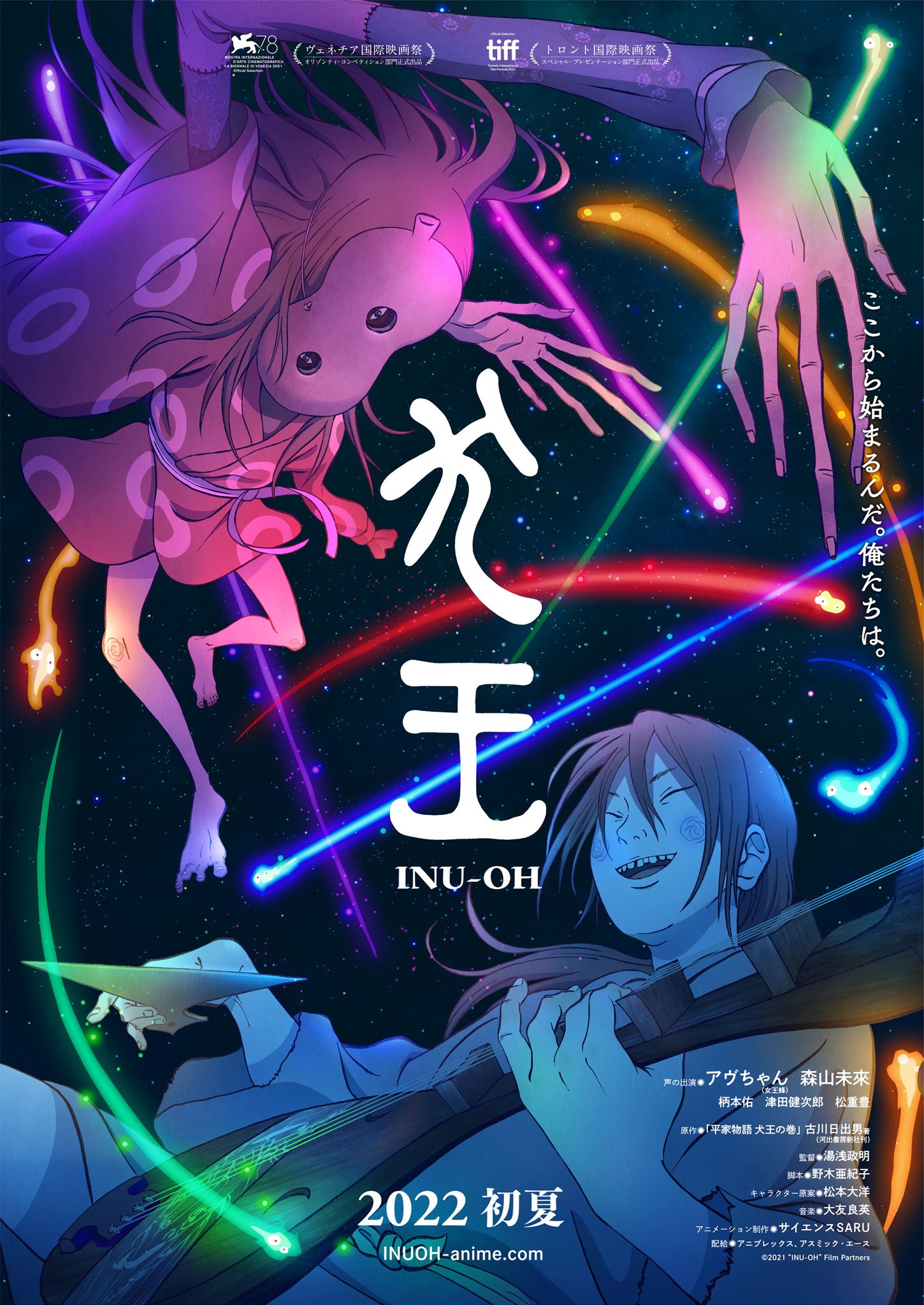 Crunchyroll - Masaaki Yuasa's INU-OH Anime Film Gets Colorful New Poster