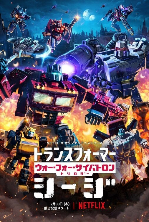 Crunchyroll Transformers War For Cybertron Rolls Out Its Japanese Dub Cast