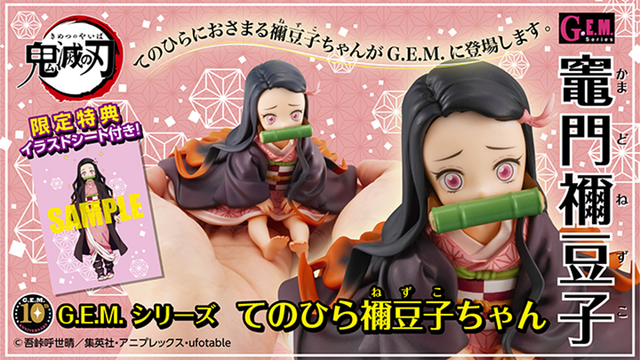 smol nezuko figure