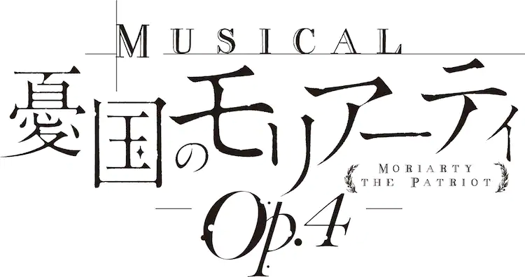 <div></noscript>Moriarty the Patriot's 4th Musical Adaptation Uncovers New Key Visual</div>
