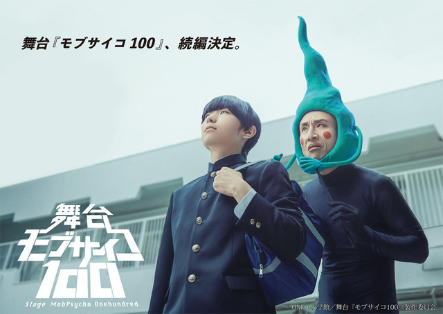 Crunchyroll - Mob Psycho 100 Stage Play Sequel Shows Off Main Cast