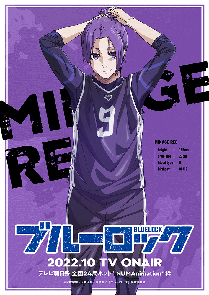 BLUELOCK Reo Mikage character visual