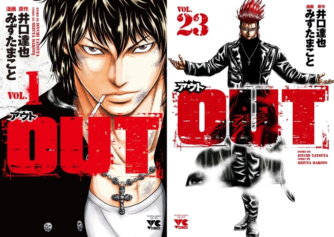 Crunchyroll - Tatsuya Iguchi & Makoto Mizuta's Delinquent Manga OUT ...