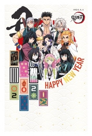 Dämonentöter: Kimetsu no Yaiba Neujahrsgrußkarten