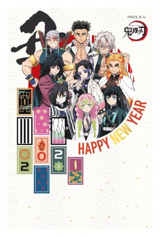 Demon Slayer: Kimetsu no Yaiba New Year's Greeting Cards