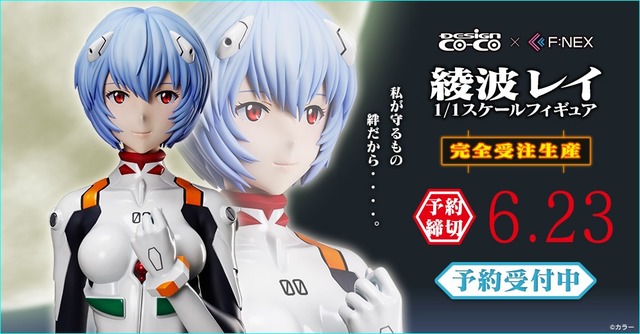 Ein Werbebild der 1: 1-Figur von Rei Ayanami aus F: NEX mit zwei Ansichten eines Prototyps der Figur.