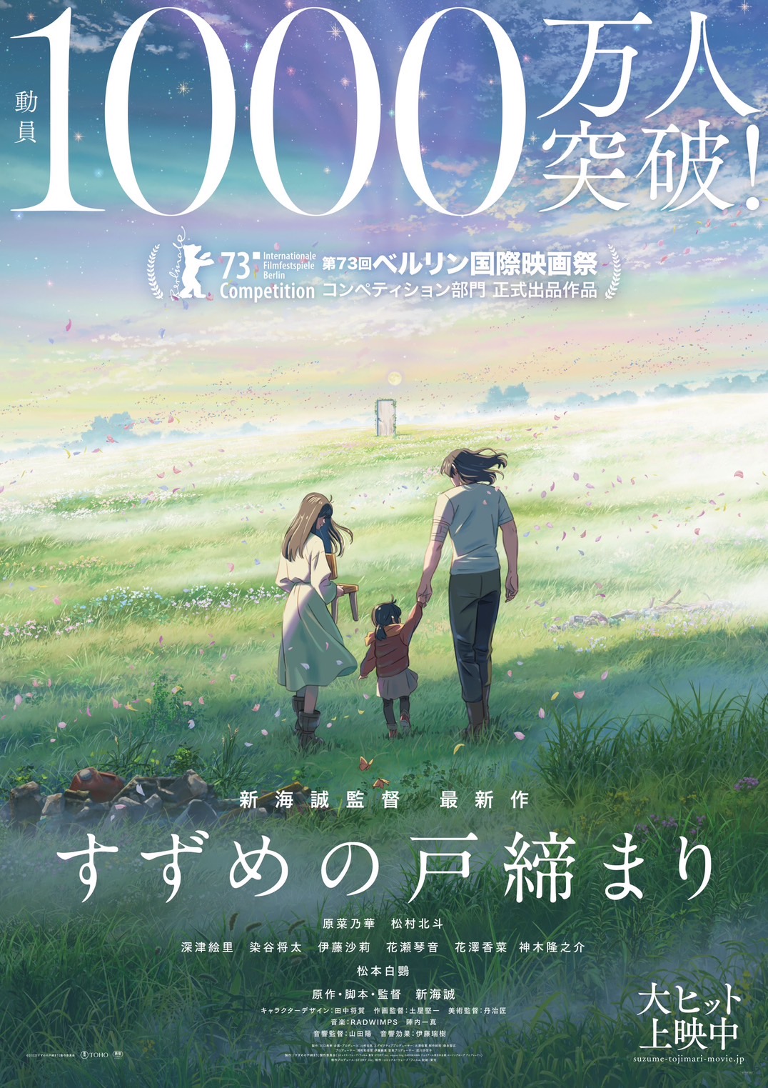 Crunchyroll Suzume Se Torna O Filme De Makoto Shinkai A Vender My