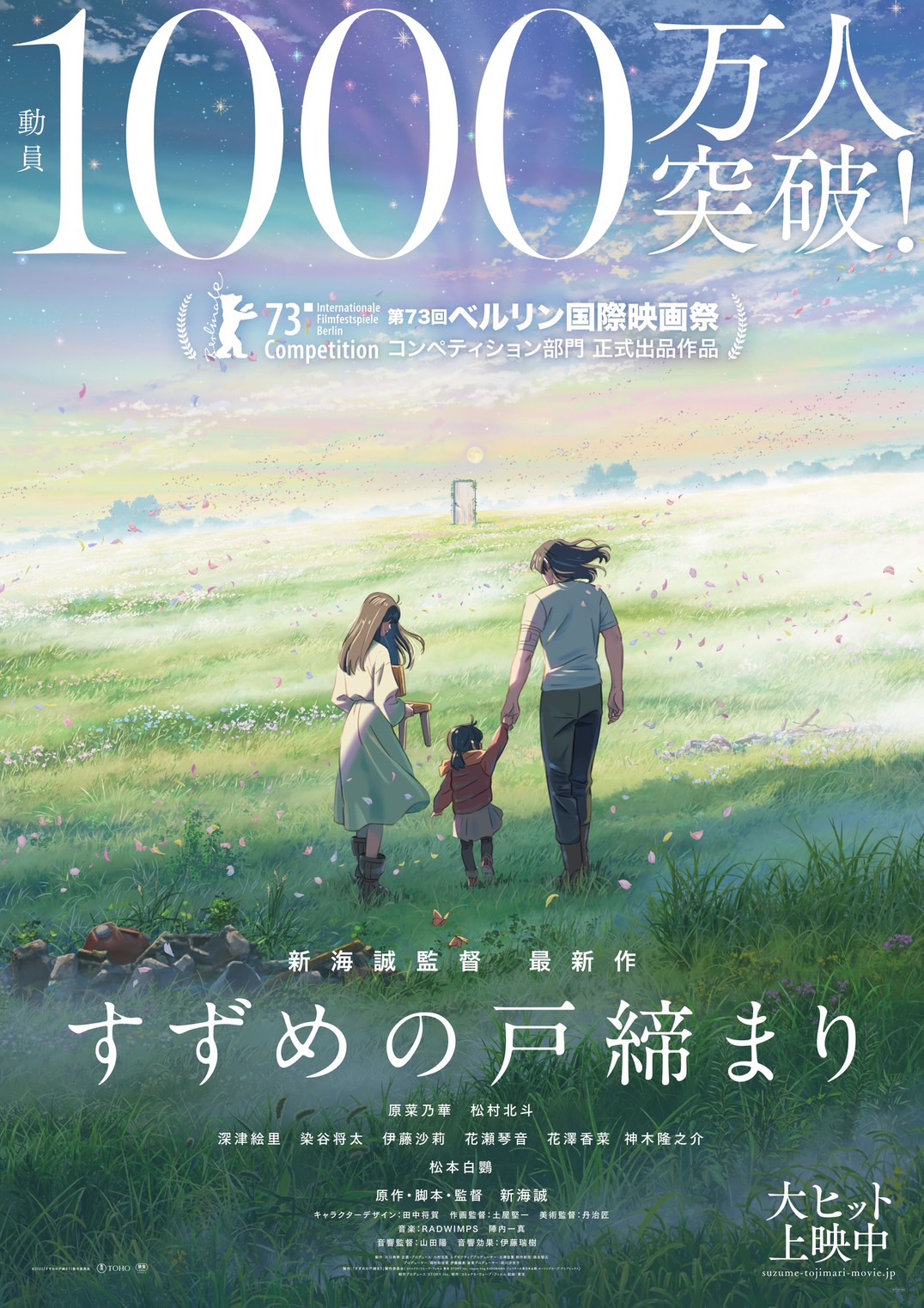 Crunchyroll Suzume Sails Past One Piece Film Red To Be 4th Highest 