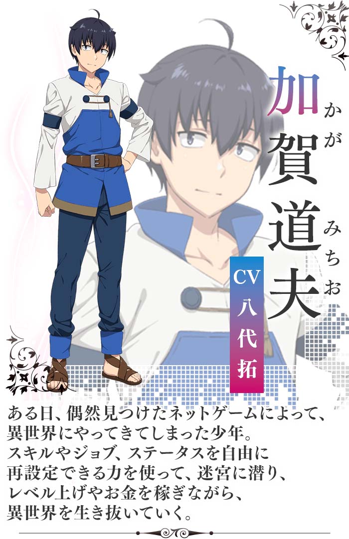 Taku Yashiro as Michio Kaga in Isekai Meikyu de Harem o