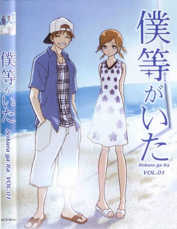 bokura ga ita may i love you bokura ga ita may i love you