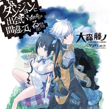 Crunchyroll Is It Wrong To Try To Pick Up Girls In A Dungeon Novel Series Has Two Million Copies In Print