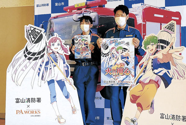 P.A. Works Teams Up With Toyama Fire Department to Spread Safety Awareness
