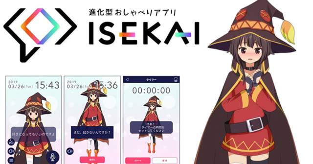 Crunchyroll - Get KonoSuba Heroine Megumin's Talking App for Your