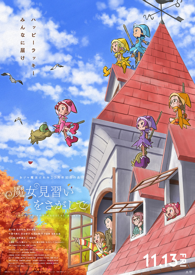 Looking for Magical Doremi key visual