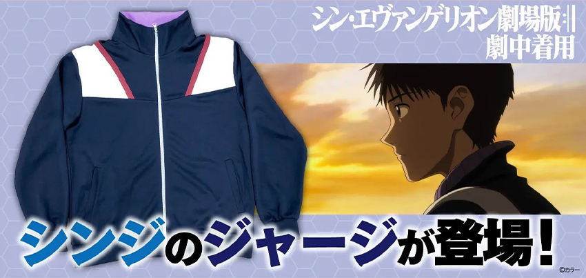 Shinji Evangelion 3.0 + 1.0 Jacke