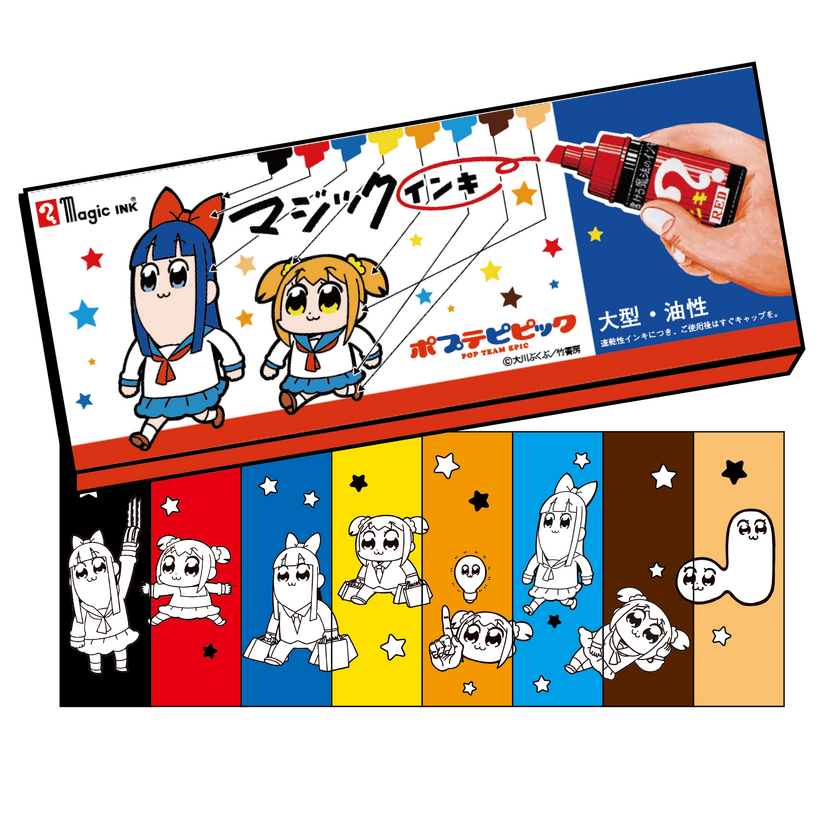 A promotional image of a set of Pop Team Epic-themed Magic Ink markers sold as character goods at the upcoming Pop Team Epic exhibition at Nagoya PARCO.