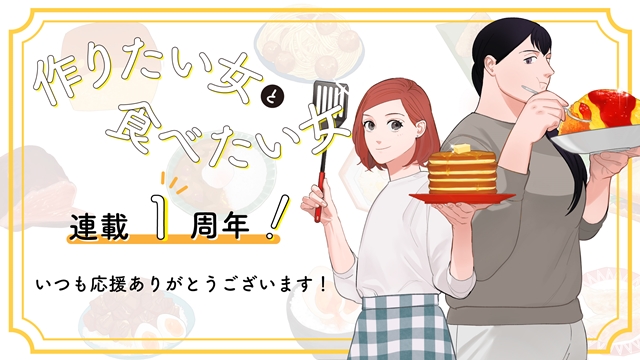 <div></noscript>Sakaomi Yuzaki's She Loves to Cook, and She Loves to Eat Manga Gets Live-action Drama</div>
