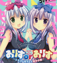 photo Alice Or Alice Crunchyroll crunchyroll