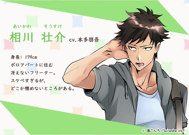 Aikawa Sousuke. Joshi ochi! 2-Kai Kara Onnanoko ga... Futte kita!?. Joshiochi! 2-Kai Kara Onna no ko Постер.