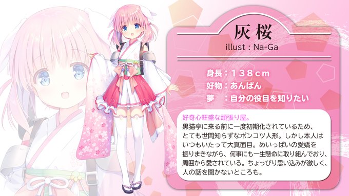 Crunchyroll Miyu Tomita Joins Visual Arts Prima Doll Project As Ex Recon Doll Gekka