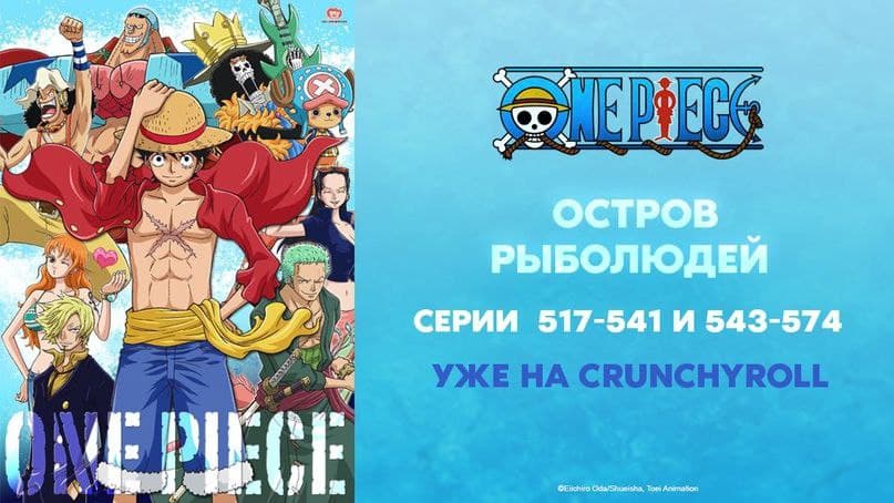 Crunchyroll Na Crunchyroll Vyshli Novye Serii Van Pisa S Russkimi Subtitrami