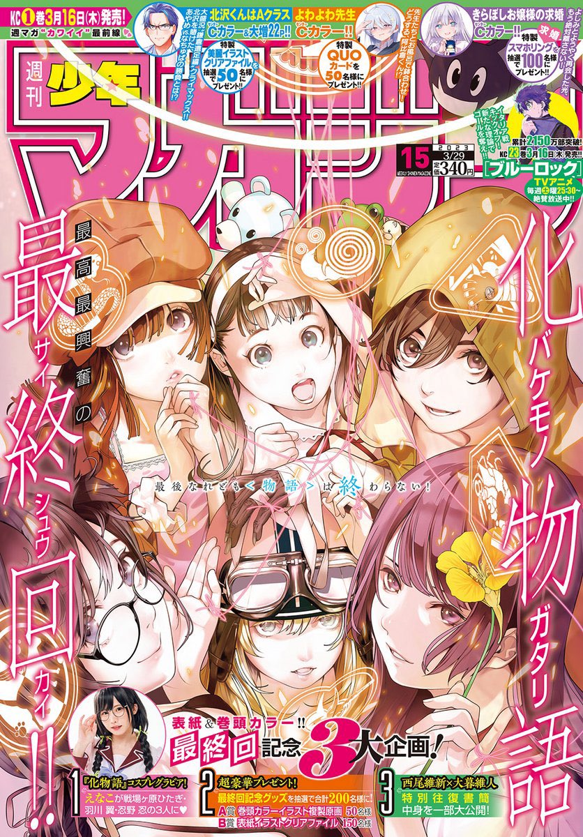 Weekly Shonen Magazine Issue 15 cover