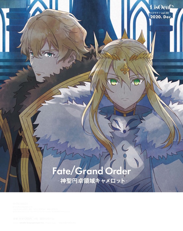 Gawain and Altria on the cover of LisOeuf♪