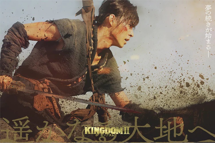 A battered and bloodied Xin (portrayed by actor Kento Yamazaki) braves a battle in a scene from the upcoming Kingdom 2 live-action theatrical film.
