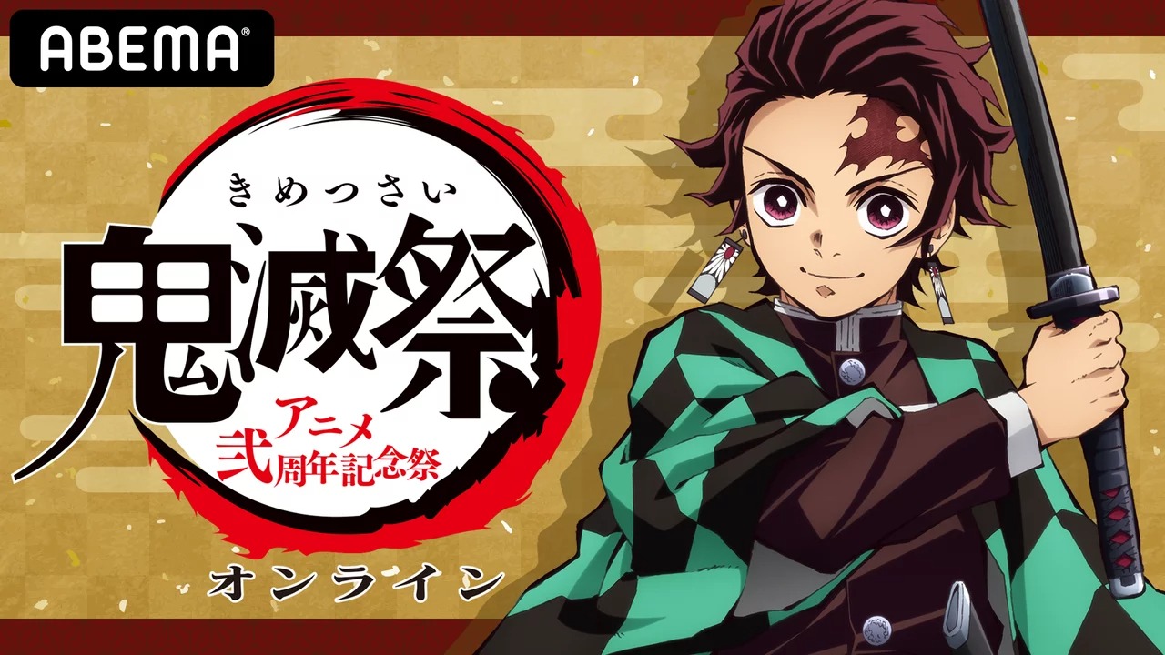 Demon Slayer: Kimetsu no Yaiba